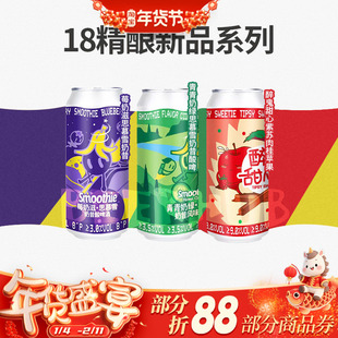 新品国产拾捌精酿莓奶滋·青青奶绿.思慕雪奶昔爆款啤酒500ml大罐