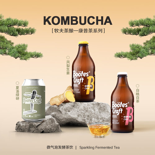 牧夫茶酿低糖+无添加+0脂肪290ml