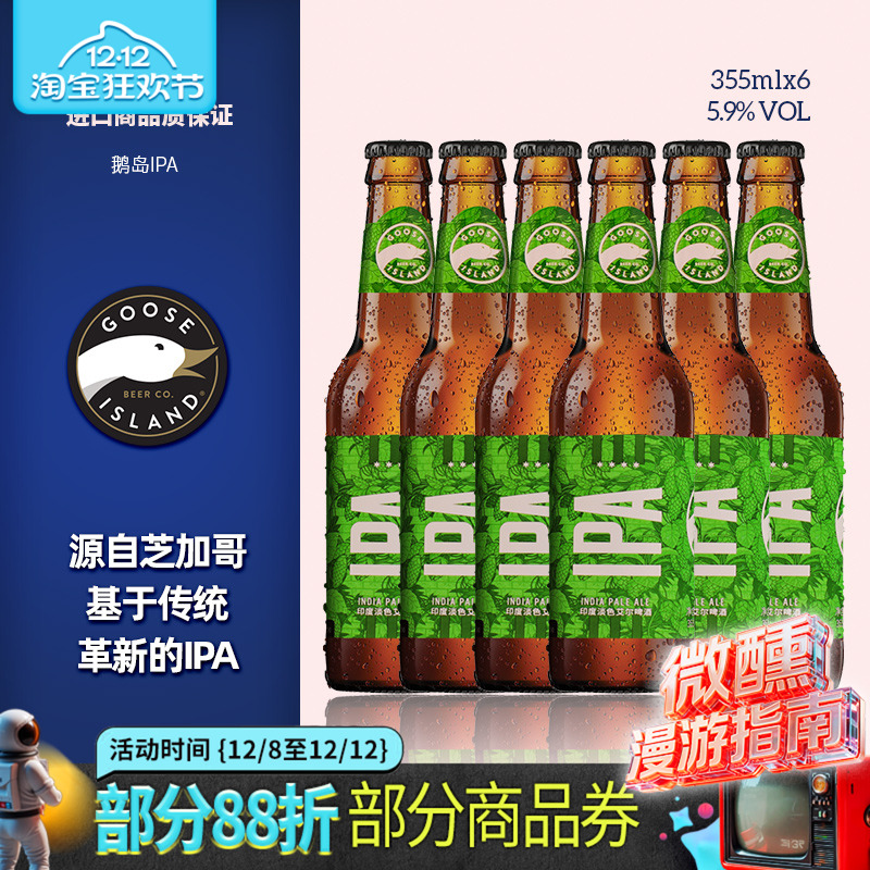 鹅岛嘎嘎鹅IPA印度淡色艾尔312城市小麦精酿啤酒355ml*24瓶整箱装