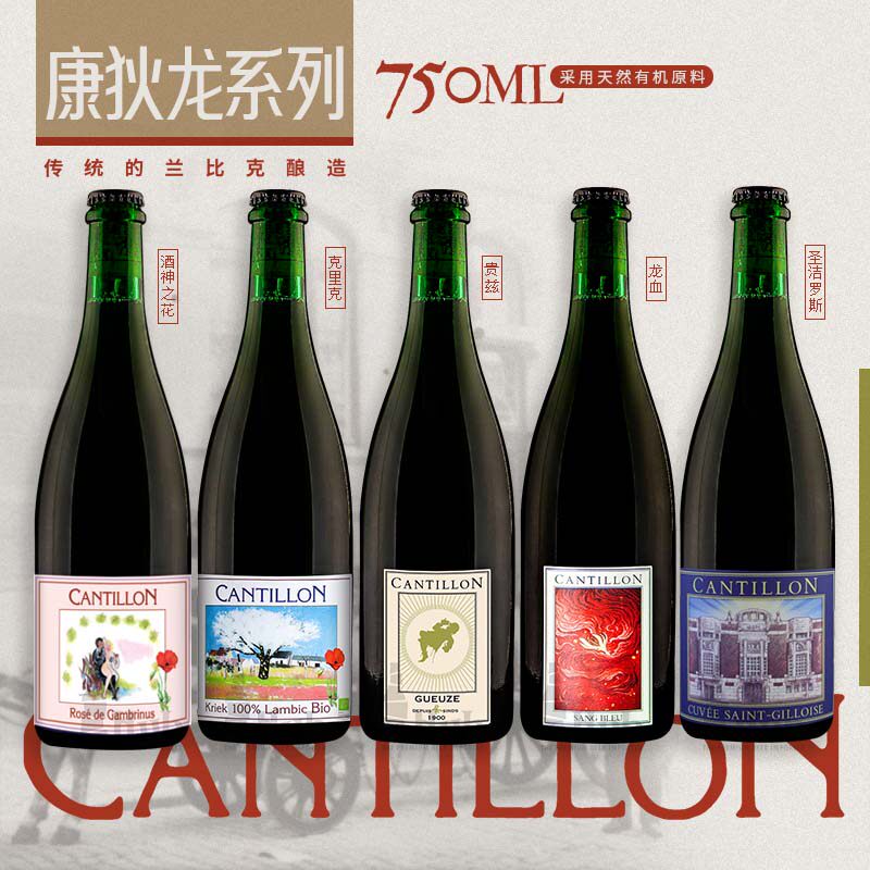 比利时进口康狄龙贵兹克里克精酿啤酒康帝隆Cantillon375ml单瓶装