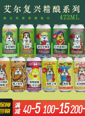 美国RAR艾尔复兴无序香甜女生微醺水果味果泥酸艾尔精酿473ml单罐