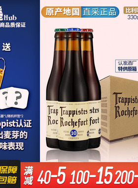 【进口】比利时Rochefort修道院罗斯福6号8号10号精酿啤酒整箱装