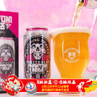 打嗝海狸蜂蜜艾尔魅影新娘热带浑浊IPA组合罐装进口精酿啤酒473ml