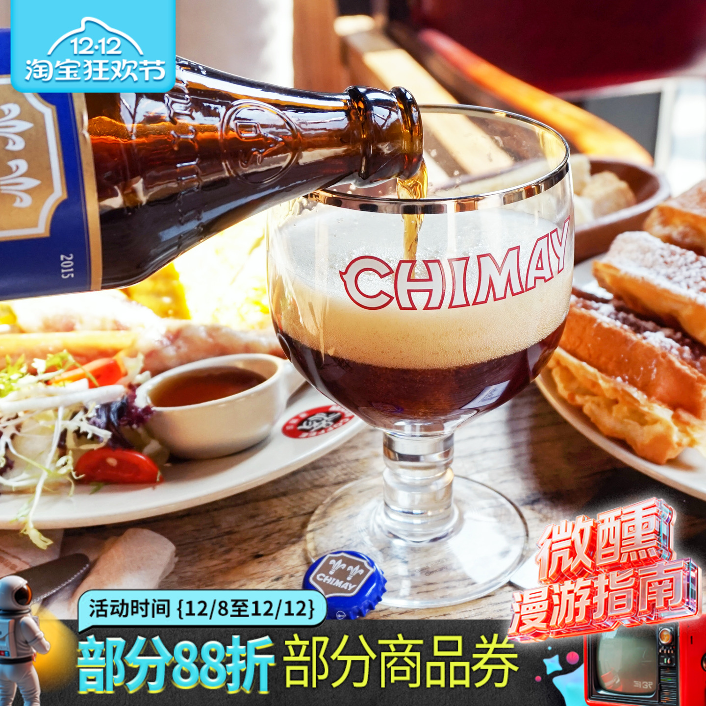 比利时原装进口智美专用啤酒杯配套杯子CHIMAY 330ml*1只