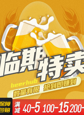 高性价比进口临期精酿啤酒特价清仓气泡实验室赤耳大九等白啤IPA