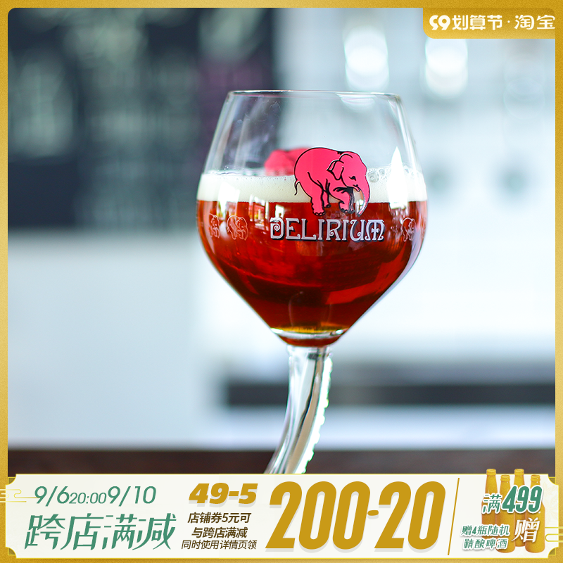 比利时进口粉象高脚杯约 500ml*1只
