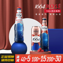 1664桃红果味精酿啤酒250ml大瓶330ml罐装500ml国产整箱女士啤酒