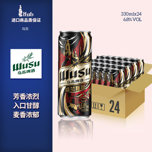 新疆大乌苏啤酒330ml高度烈性酒