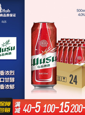 【乌苏啤酒】楼兰秘酿大红乌苏啤酒高度烈性酒听装500ml*12罐整箱