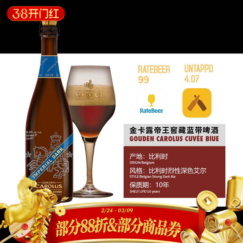 750ml高度烈性微醺金卡露蓝带/智美卡美比利时修道院精酿啤酒大瓶