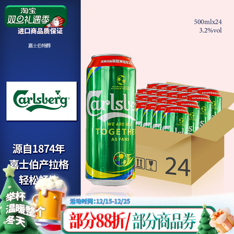 国产清爽拉格嘉士伯特醇500ml