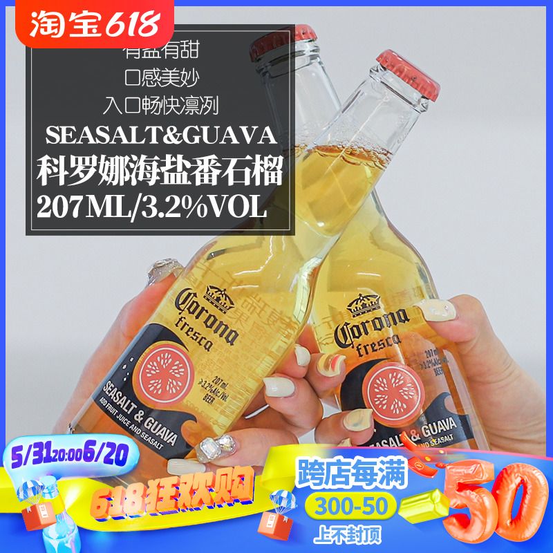 CORONA科罗娜墨西哥风味啤酒整箱*24瓶装精酿拉格黄啤聚会分享款 酒类 啤酒 原图主图