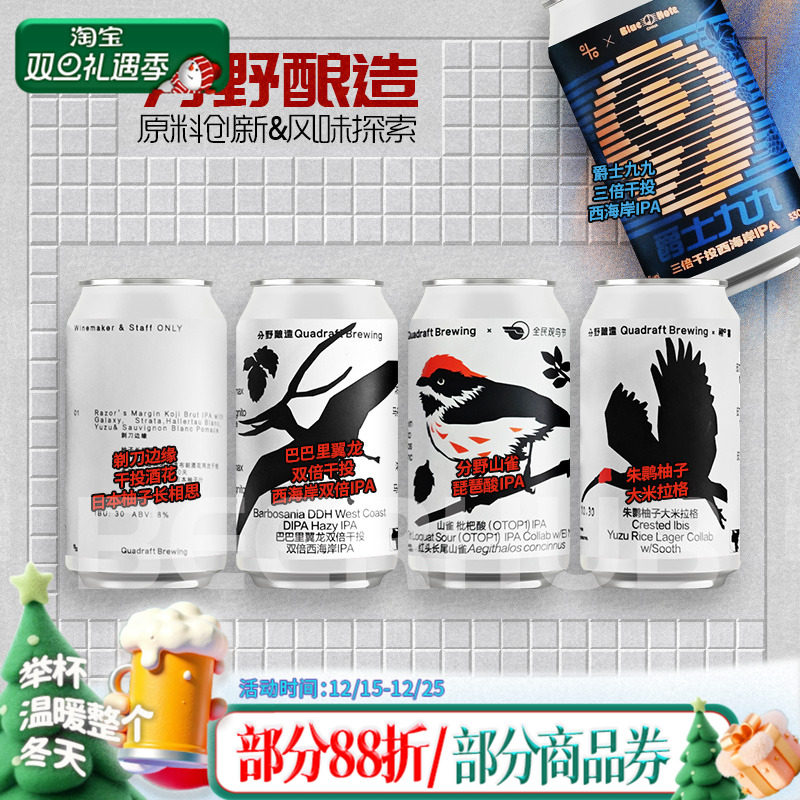新品! 分野酿造elnido山雀 枇杷酸IPA/朱鹮柚子/剃刀边缘精酿嗖酒