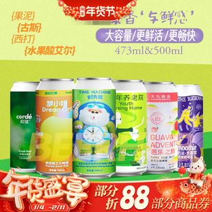 【99元大罐任选4件】果泥国产大九酿造/沙坡尾/山乘 女士水果味酒