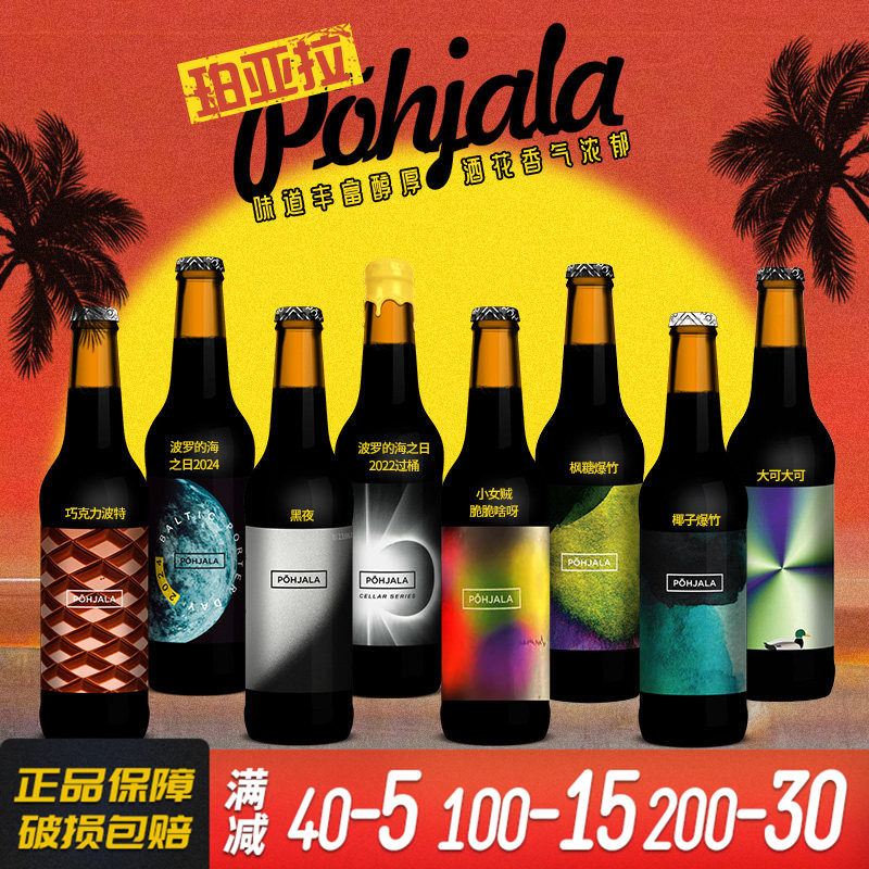 ��������Ũ�Ⱦ���ơ�ƺڽ�/��ҹ/ҹ��/����/Ҭ�ӱ���*330ml��ƿװ 97Ԫ��4��(��24.25Ԫ/��)