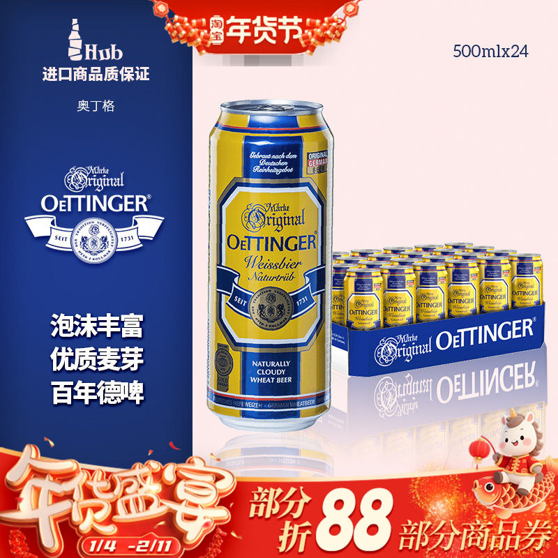 【进口】德国原装精酿啤酒柏龙保拉纳小麦500ml瓶装德式国产教士