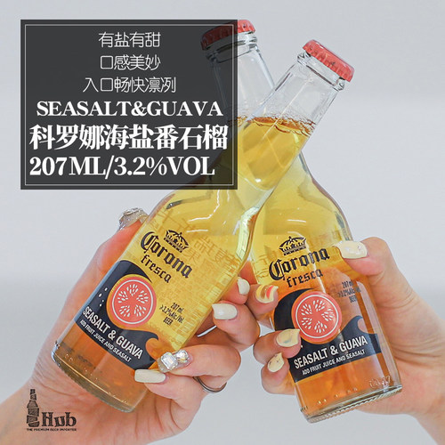 科罗娜拉格黄啤墨西哥210*6瓶装