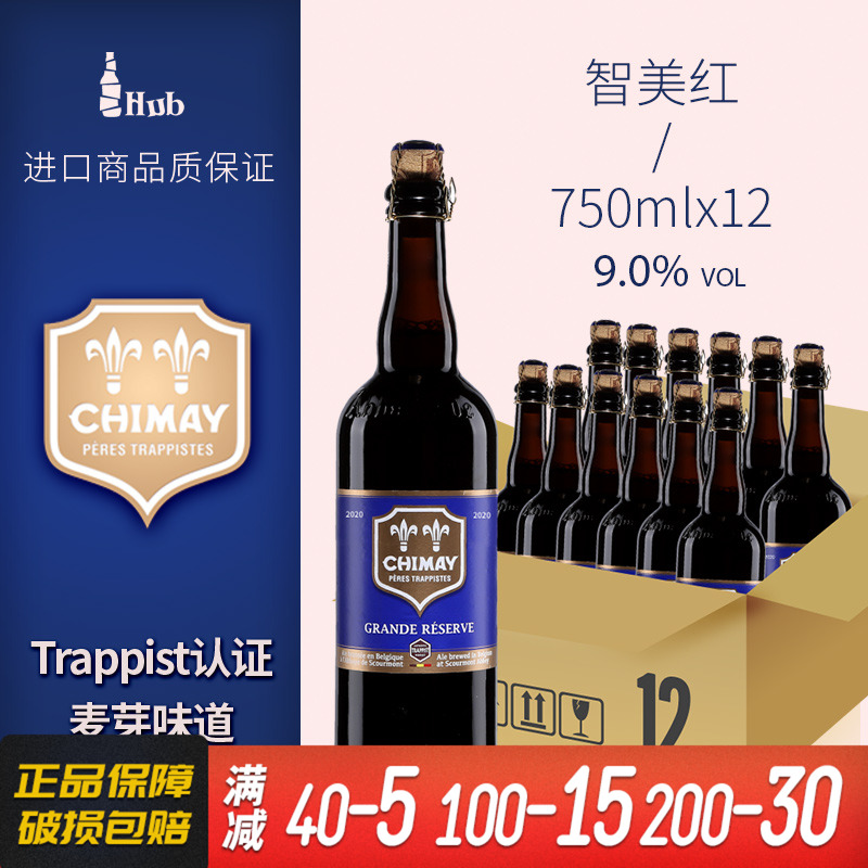 比利时进口智美蓝帽修道院四料精酿啤酒Chimay Blue 750ml*12瓶装