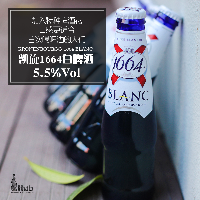 ·¨¹úÔ×°½ø¿Ú¿ËÂ×±¤¿Ðý1664Æ¡¾Æ¾«ÄðСÂó°×Æ¡¾Æ250ml*6Æ¿