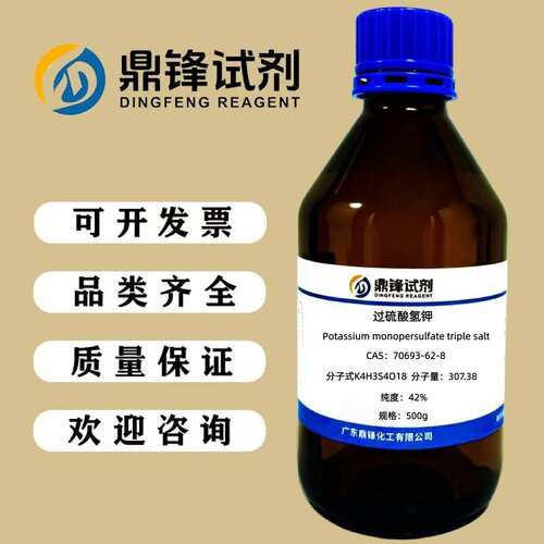 过硫酸氢钾 70693-62-8   纯度42%  500g