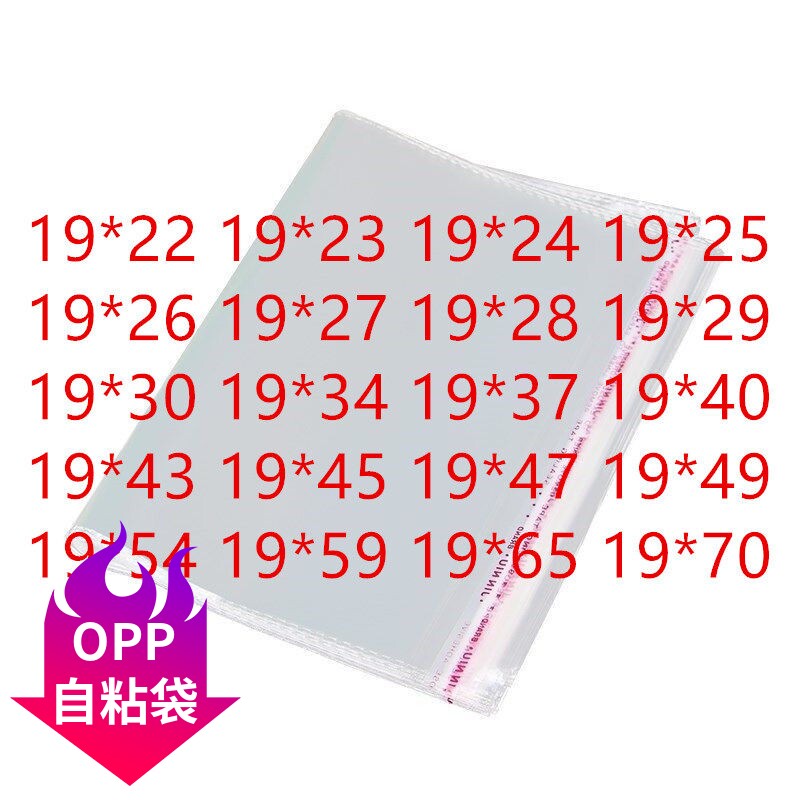 0pp包装袋op袋子透明0PP袋子