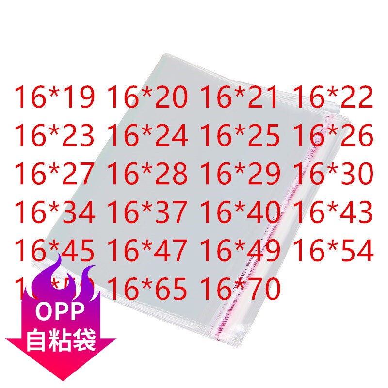自粘袋5丝内包装0PP薄膜图片