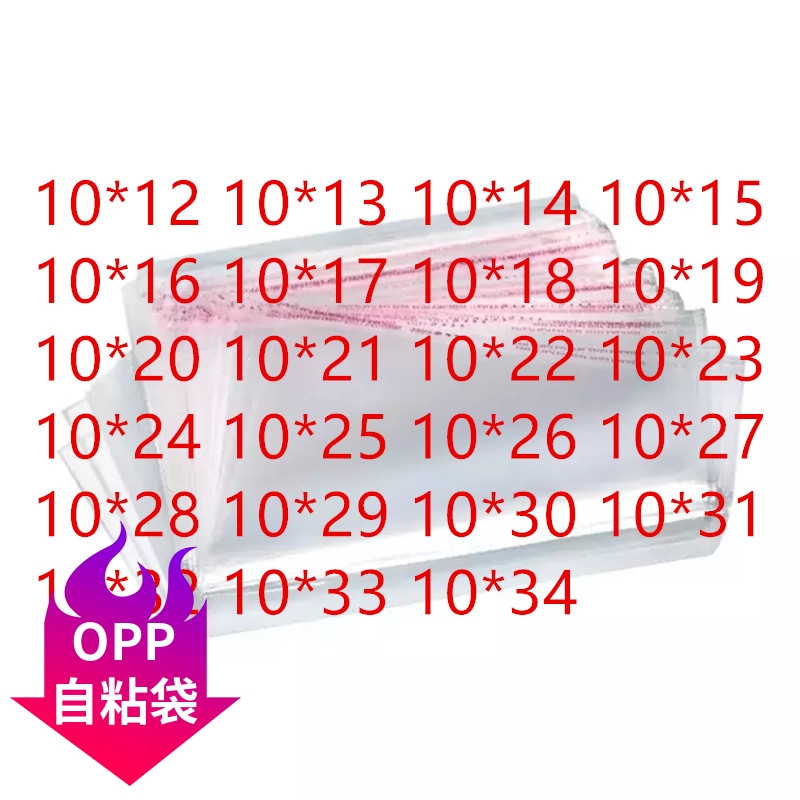 64包装袋0P包装袋0PP胶袋