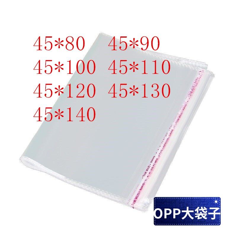 100只 45CM宽 超大号OPP袋 不干胶自粘袋 玻璃纸自黏塑料透明袋