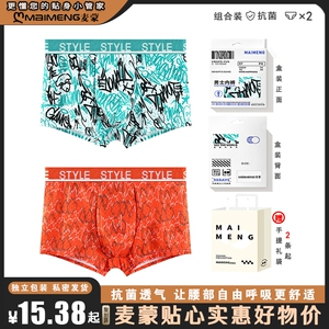 男士内裤男新款冰丝抗菌个性潮印花平角裤男生中腰透气运动短裤头