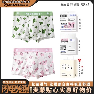 男士内裤纯棉卡通可爱印花平角裤个性潮流抗菌透气男友大码短裤衩