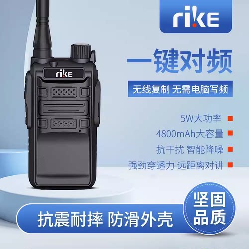 日科对讲机rk-520手持超薄迷你手台一键对频，酒店物业理发店商超