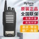 620工厂工地手台好易通大功率安保手持机 Hytera海能达对讲机TC