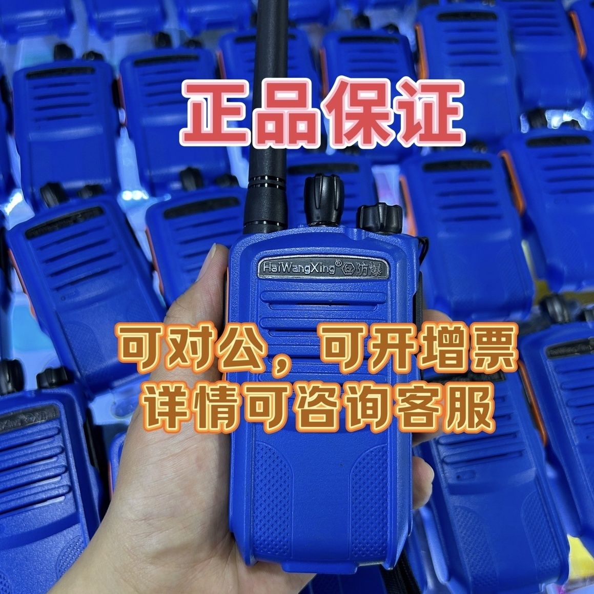 海王星PD6000EX防爆大功率对讲机耐用适用易燃易爆矿正品保证现货