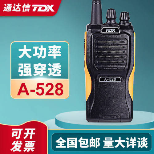 TDX通达信A-528对讲机大功率民用手台工地酒店电池充电器原装