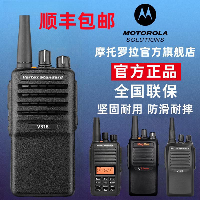 摩托罗拉V318对讲机VZ12 V468 VZ-135 D131 V168对讲机