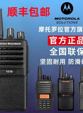 摩托罗拉V318对讲机VZ12  V468  VZ-135 D131 V168对讲机