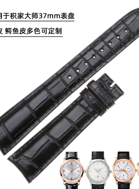 适用于积家大师系列Q1402402 147842a 1422420 1482401鳄鱼皮表带