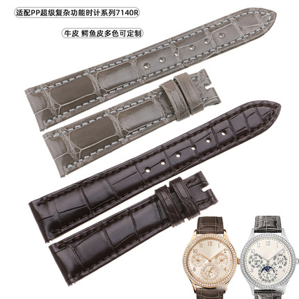 适配PP百达翡丽 超级复杂功能时计系列女7140R 7140G鳄鱼皮手表带