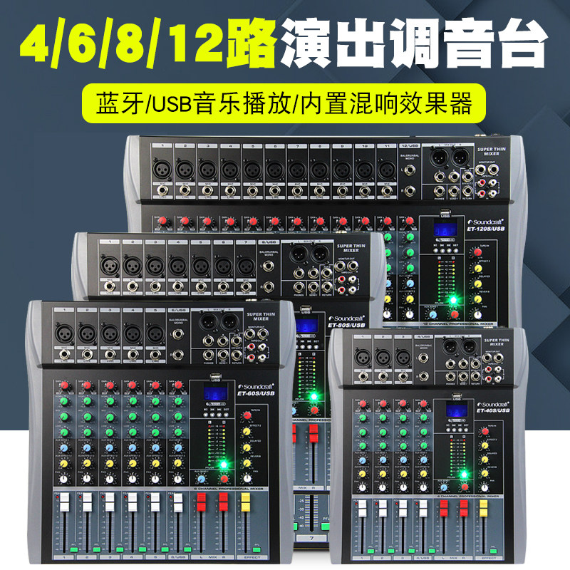 Soundcraft ET6/8/12 stage Wedding celebration show Balanced Bluetooth Effects household Lo-fi live broadcast Mixerin the Audio appliances , Stage Equipment , Mixer(Stage)  category - from Buy2taobao.com to provide professional Taobao agent buy service