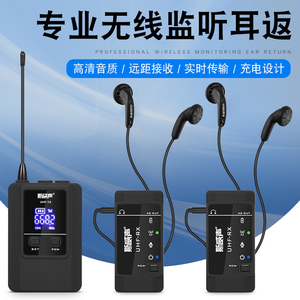 无线监听耳机主播耳返连麦PK跳舞直播音乐伴奏实时返听户外声卡用
