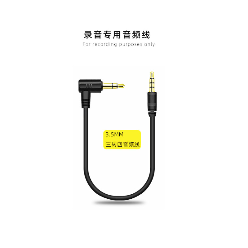 3.5MM三转四手机三转三单反相机音频线录音视频直播麦克风用