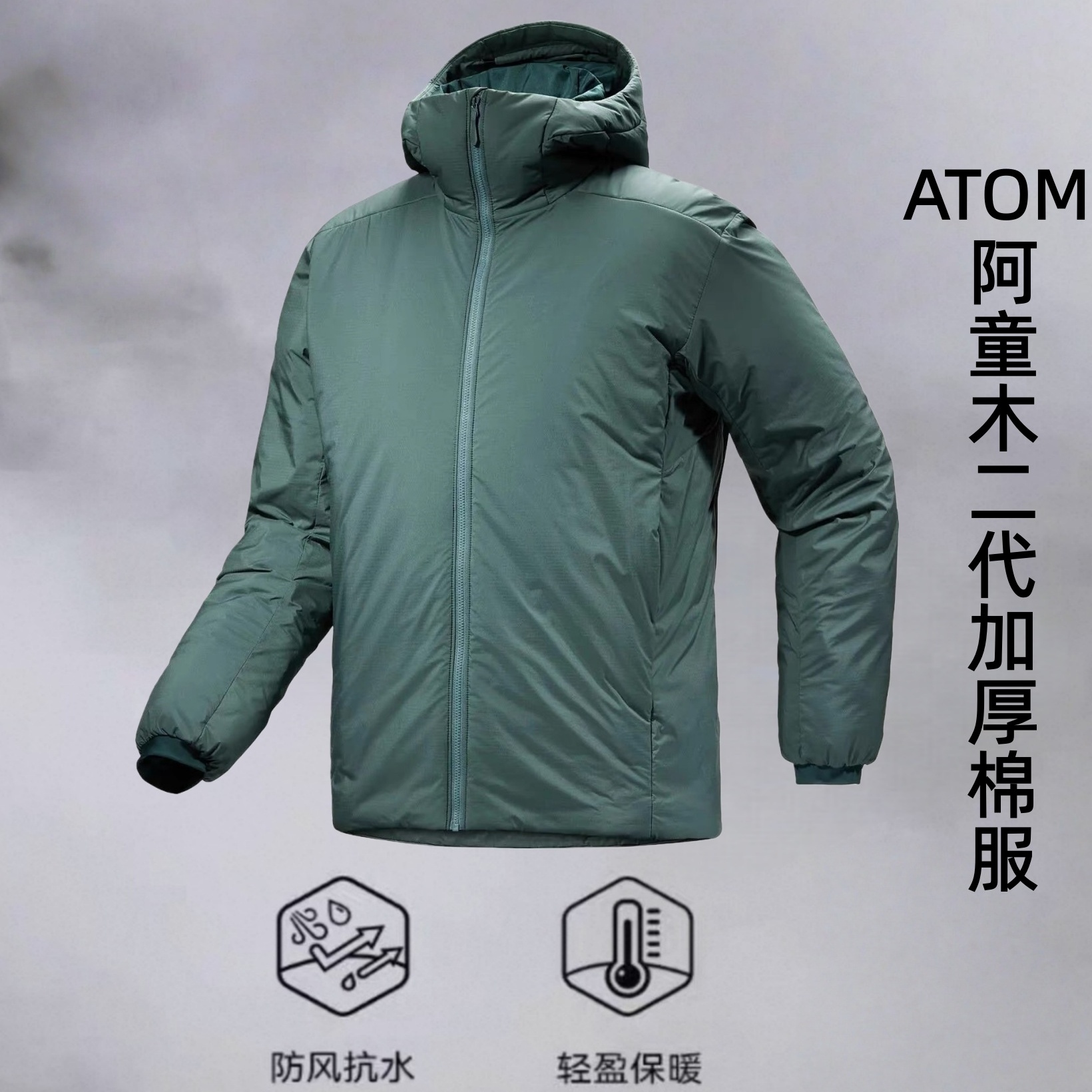 Atom阿童木秋冬情侣保暖防风棉服