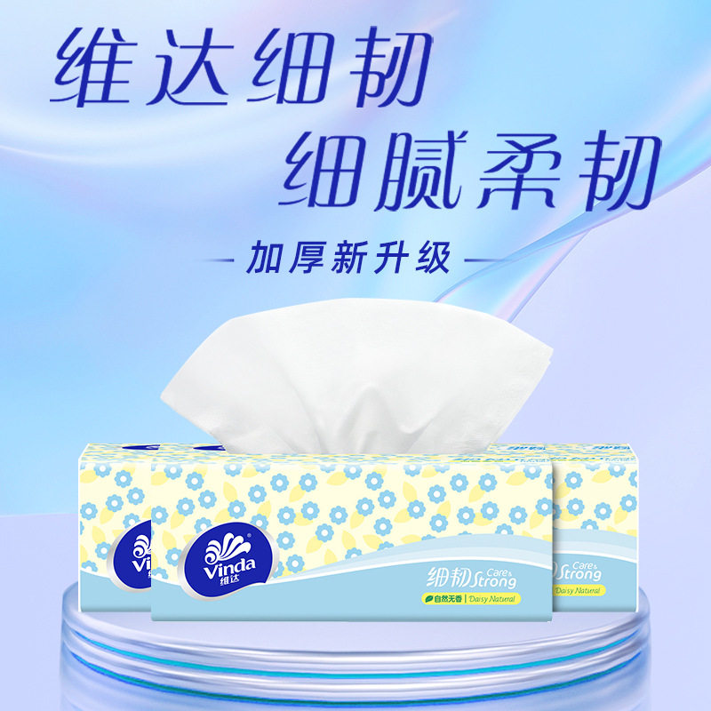 【一件包邮】维达抽纸100抽家抽纸