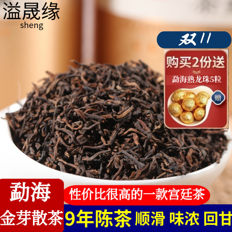 普洱茶熟茶散茶云南勐海宫廷金芽料古树陈年特醇厚级散装茶叶500g