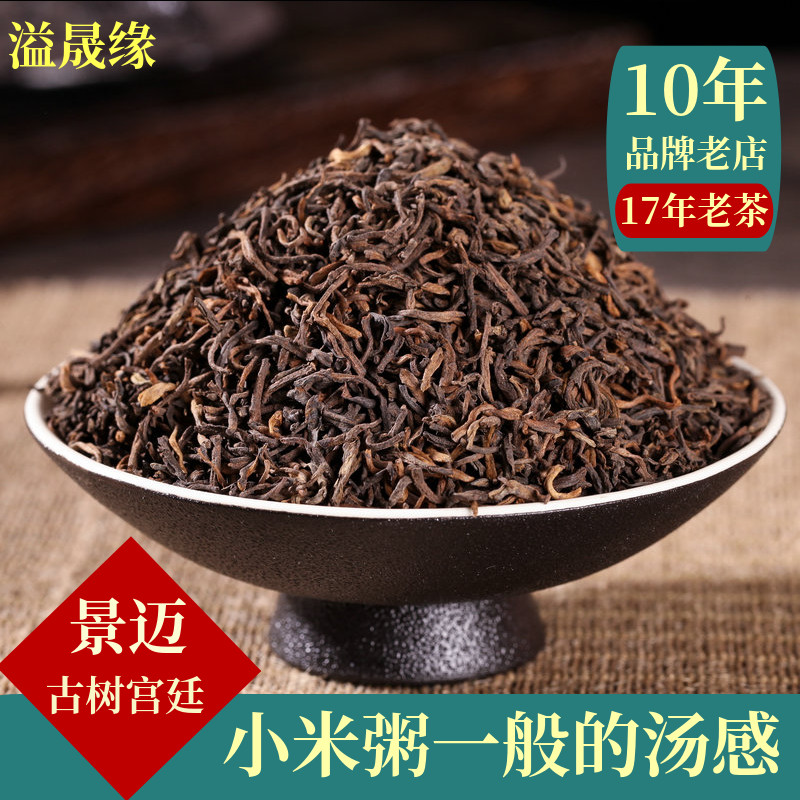 云南茶叶普洱茶熟茶5-宫廷料10年