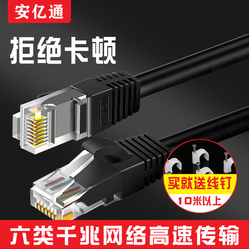 网线家用超六6五5千兆高速电脑