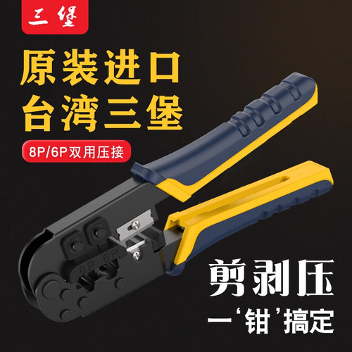 正品专业级多功能超五网络水晶头