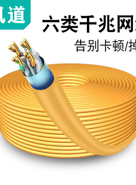 讯道纯铜六类单屏蔽双绞线FTPCAT6千兆工程网络线国标0.57无氧铜