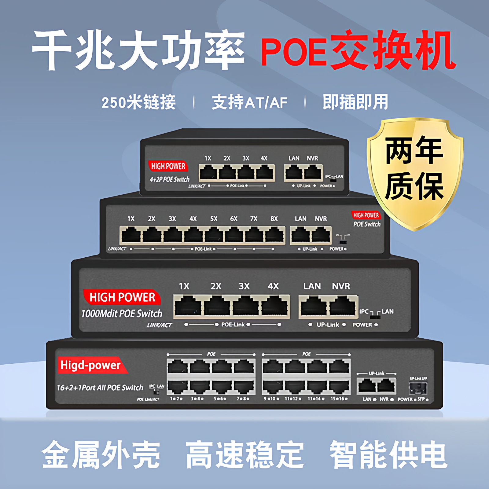 安亿通8口POE大功率交换机