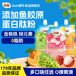 都乐Dole胶原蛋白肽果冻果汁青提荔枝香橙休闲水果风味可吸吸零食